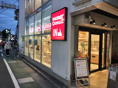 飲食店　ミスタードーナツ東武練馬ショップ（飲食店）まで768m