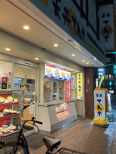 飲食店　天丼てんや東武練馬店（飲食店）まで794m