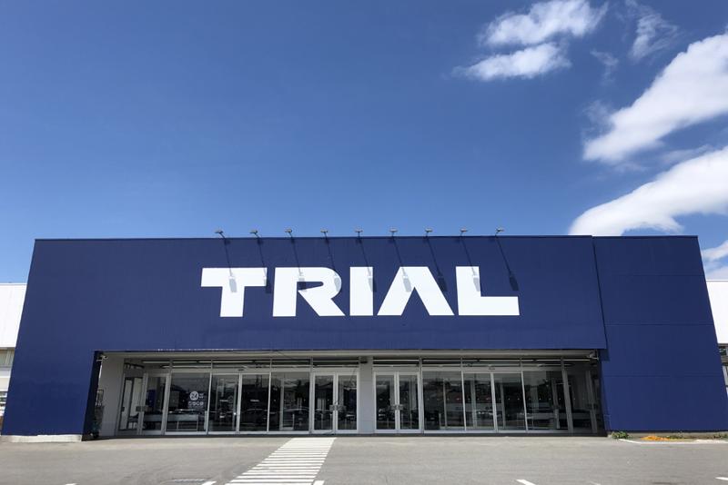 スーパー　ドラッグ&フレッシュトライアル 上峰店（スーパー）まで681m