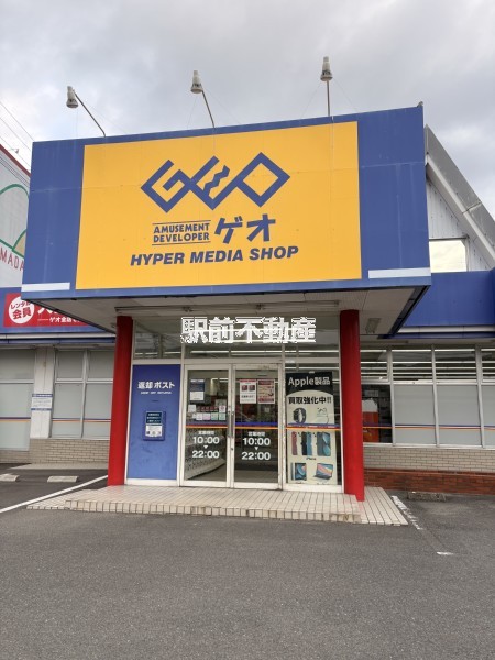 その他　ゲオ吉井店（その他）まで700m