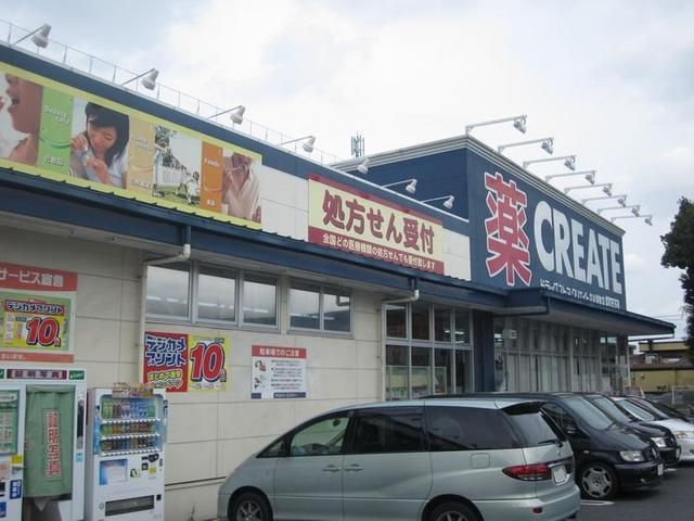 ドラックストア　クリエイト立川栄町店（ドラッグストア）まで340m