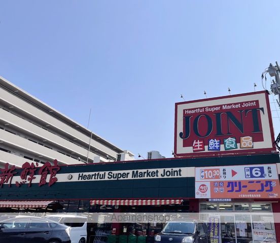 スーパー　ジョイント太宰府店（スーパー）まで330m