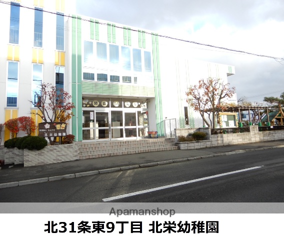 幼稚園・保育園　北栄幼稚園（幼稚園・保育園）まで335m