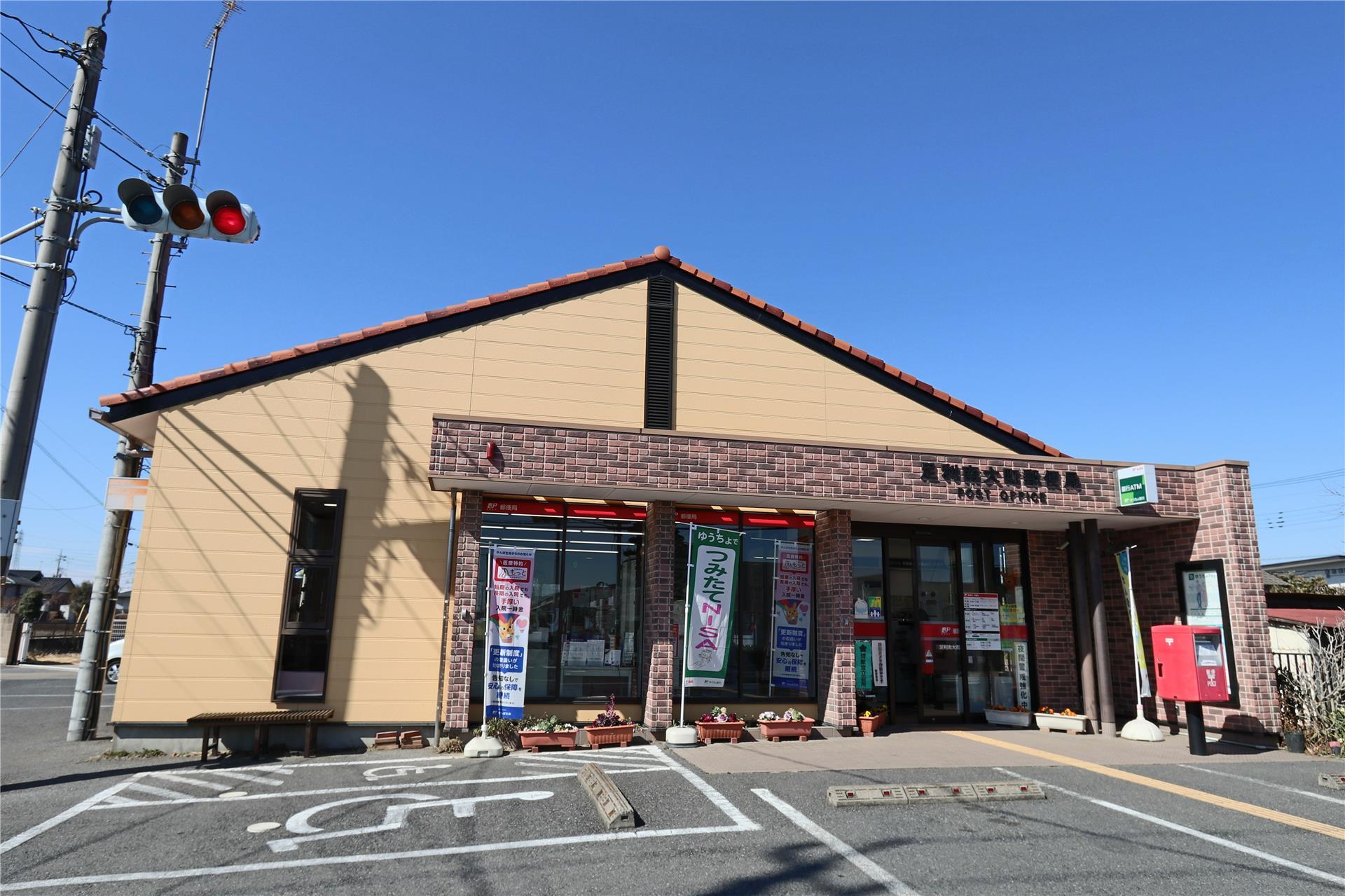 郵便局　足利南大町郵便局（郵便局）まで509m