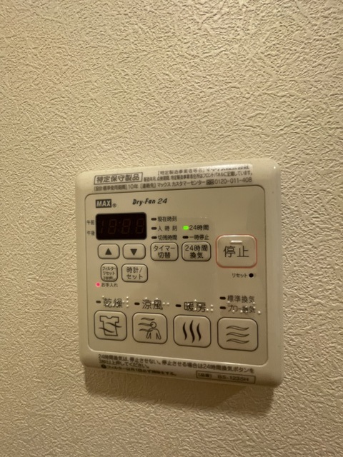 その他設備　浴室乾燥機※別部屋参考写真