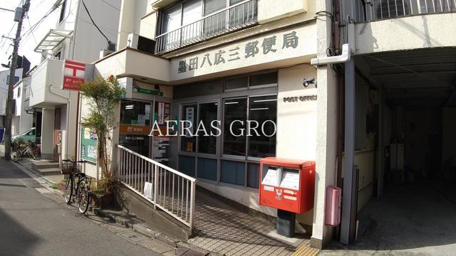 郵便局　墨田八広三郵便局（郵便局）まで305m