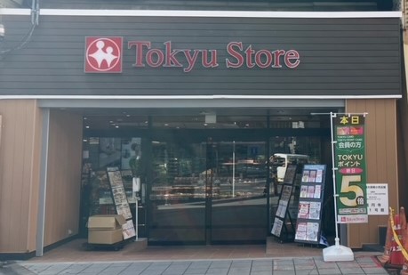 スーパー　東急ストア高円寺店（スーパー）まで275m