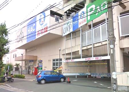 スーパー　コープ（スーパー）まで1106m