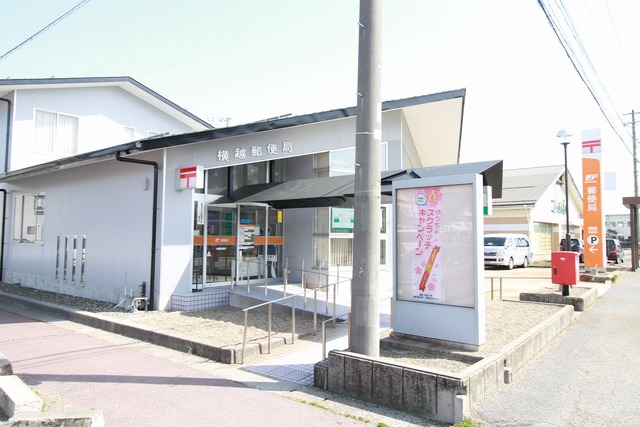 郵便局　横越郵便局（郵便局）まで508m