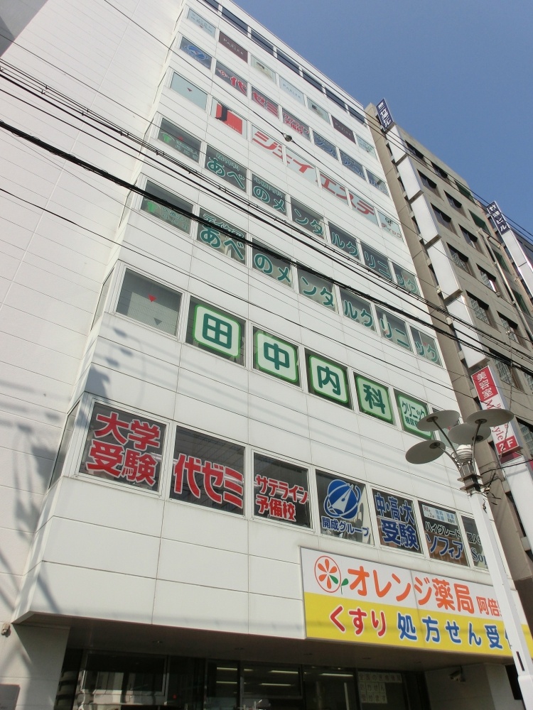 病院　田中内科クリニック（病院）まで24m