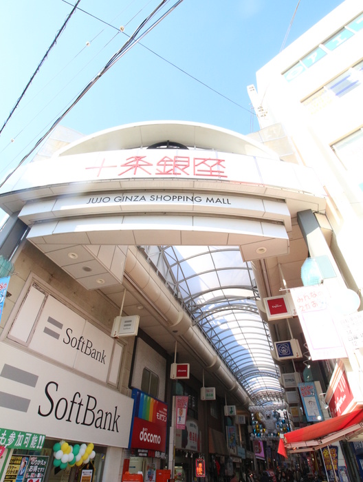 ショッピングセンター　十条銀座商店街（ショッピングセンター）まで503m