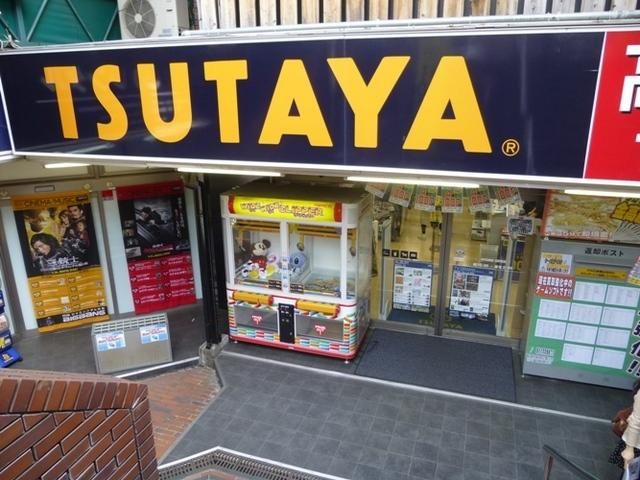 その他　ＴＳＵＴＡＹＡ 方南町店（その他）まで233m