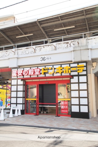 ホームセンター　ドン・キホーテ（ホームセンター）まで60m