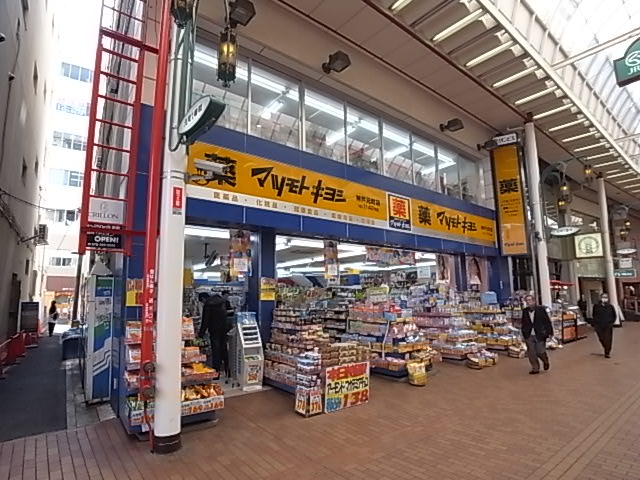 ドラックストア　マツモトキヨシ（ドラッグストア）まで232m
