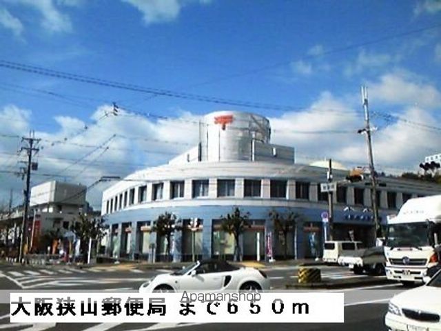 郵便局　大阪狭山郵便局（郵便局）まで650m