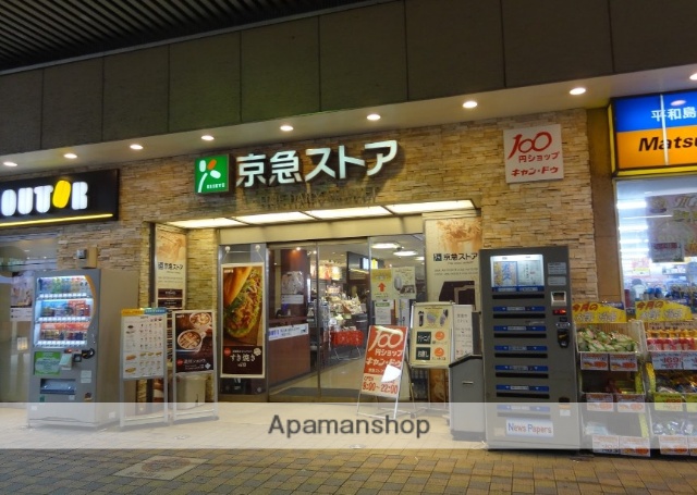 スーパー　京急ストア　平和島（スーパー）まで450m