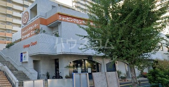 ショッピングセンター　ショッピングセンターオレンジコート（ショッピングセンター）まで593m