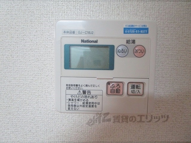 その他設備　給湯器リモコン