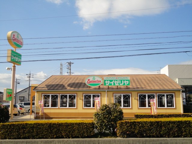 その他　サイゼリヤ半田山代店まで449ｍ