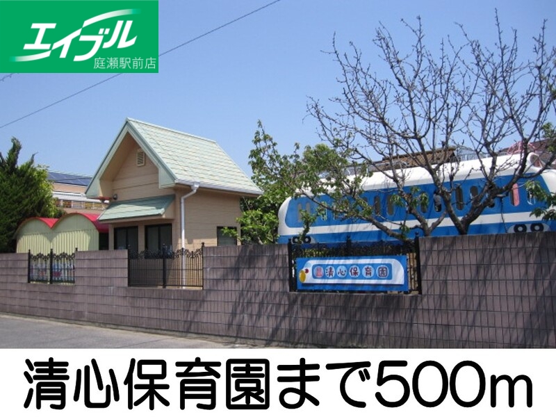 幼稚園・保育園　清心保育園（幼稚園・保育園）まで500m