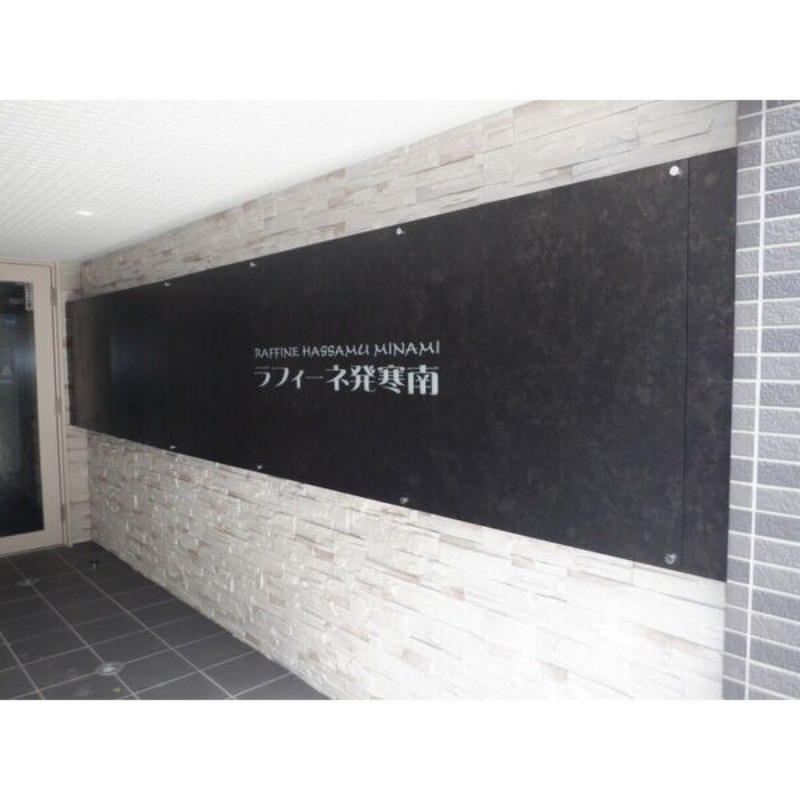 エントランス　エントランススペースでございます！