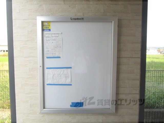 その他共有部分　掲示板