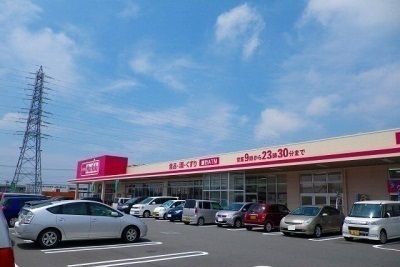 スーパー　マックスバリュ長泉中土狩店（スーパー）まで1600m