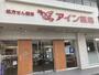 ドラックストア　アイン薬局 塩上店（ドラッグストア）まで1054m
