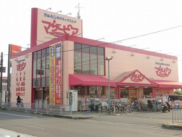 ドラックストア　マザーピア津久野店（ドラッグストア）まで1019m
