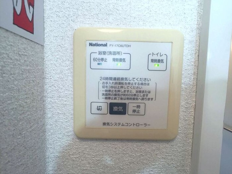 その他　図面と現状に相違がある場合には現状を優先