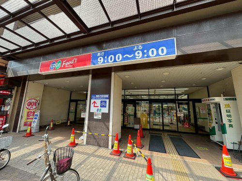 スーパー　生活協同組合コープこうべ コープ尼崎近松（スーパー）まで898m