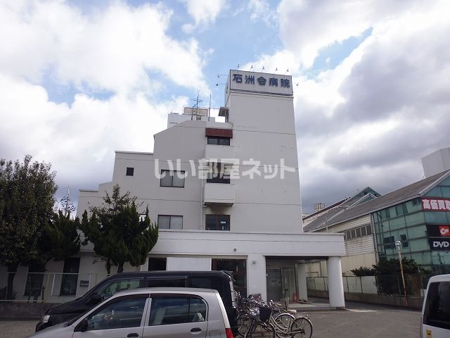 病院　石洲会病院（病院）まで436m