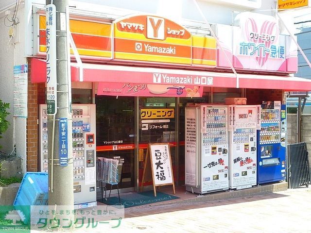 コンビニ　★★ヤマザキショップ（コンビニ）まで622m