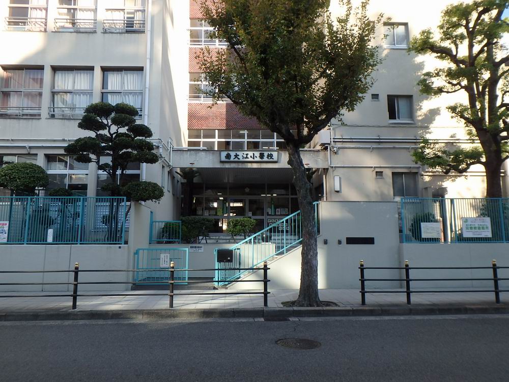 小学校　大阪市立 南大江小学校（小学校）まで402m