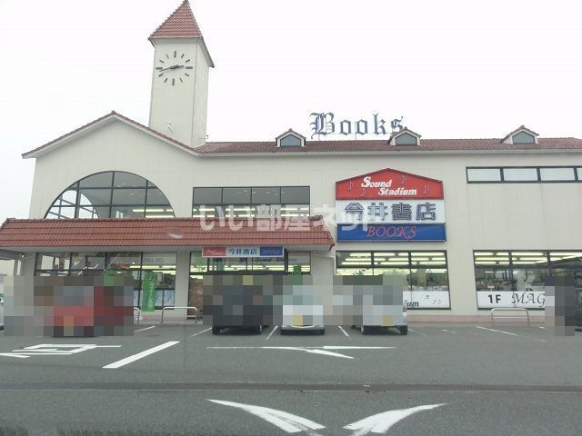 その他　今井書店吉成サウンドスタジアム（その他）まで383m