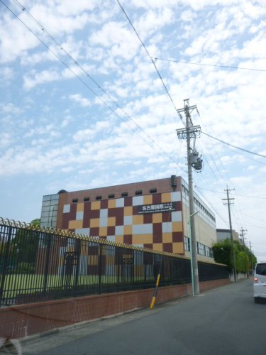 高校・高専　名古屋国際中学校・高等学校（高校・高専）まで2139m