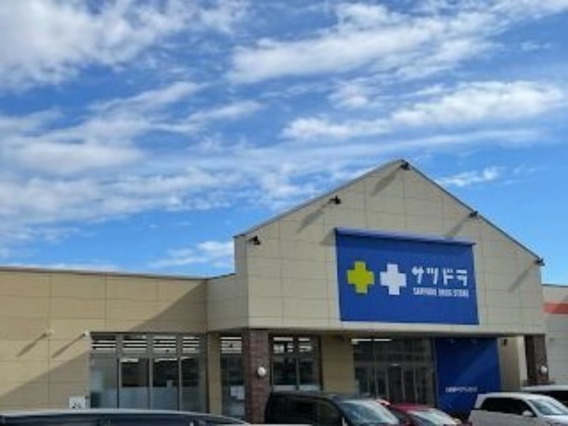 ドラックストア　サツドラ栄町店（ドラッグストア）まで516m