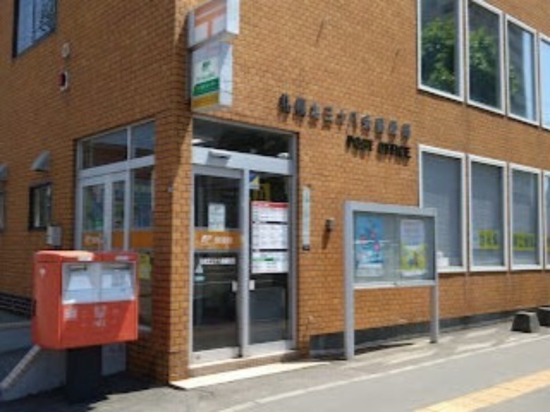 郵便局　札幌北三十八条郵便局（郵便局）まで715m