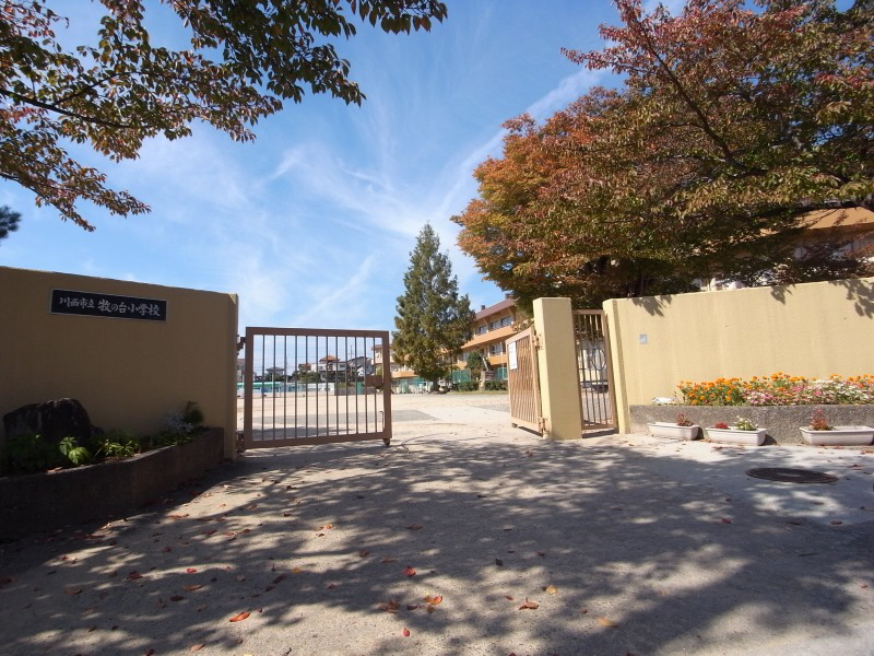 小学校　牧の台小学校（小学校）まで1140m