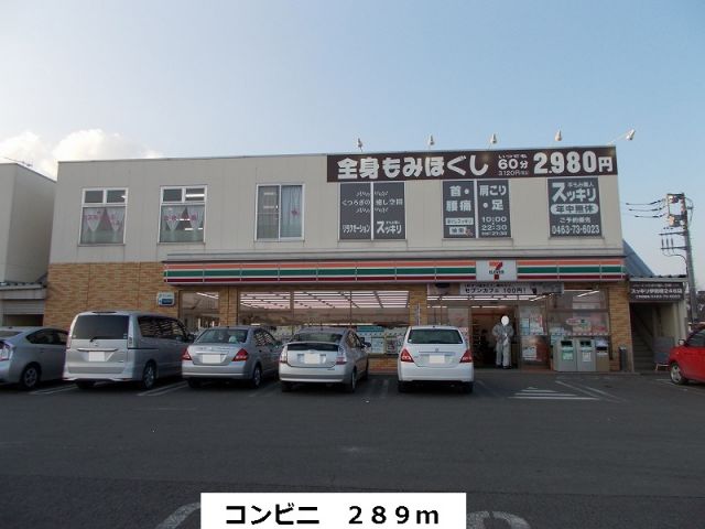 コンビニ　コンビニ（コンビニ）まで289m