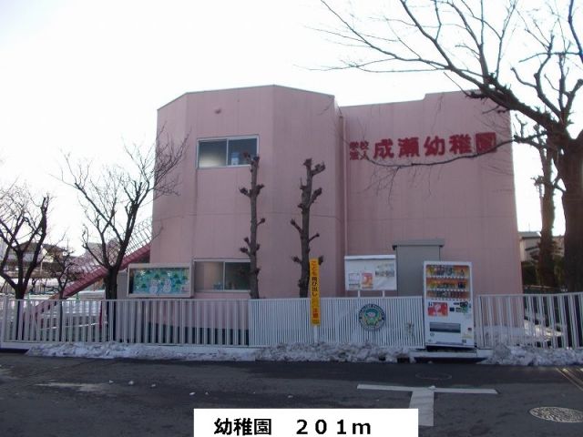 幼稚園・保育園　幼稚園（幼稚園・保育園）まで201m