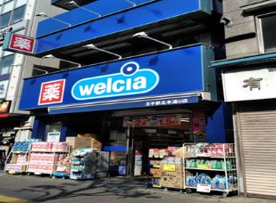 ドラックストア　ドラッグストア一本堂王子店（ドラッグストア）まで96m