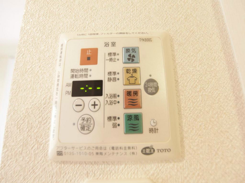 その他設備　浴室暖房乾燥機付