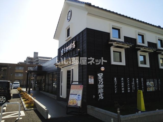 飲食店　星乃珈琲店 熊本白山通り店（飲食店）まで1326m