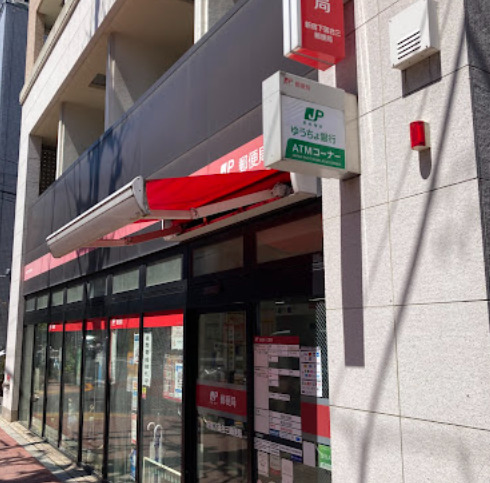 郵便局　新宿下落合三郵便局（郵便局）まで457m