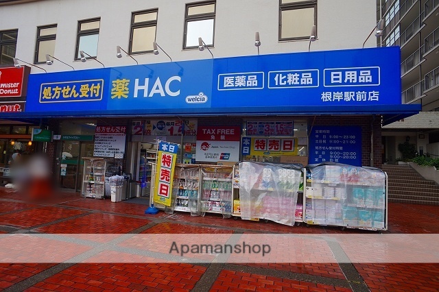 ドラックストア　ハックドラッグ根岸駅前店（ドラッグストア）まで296m