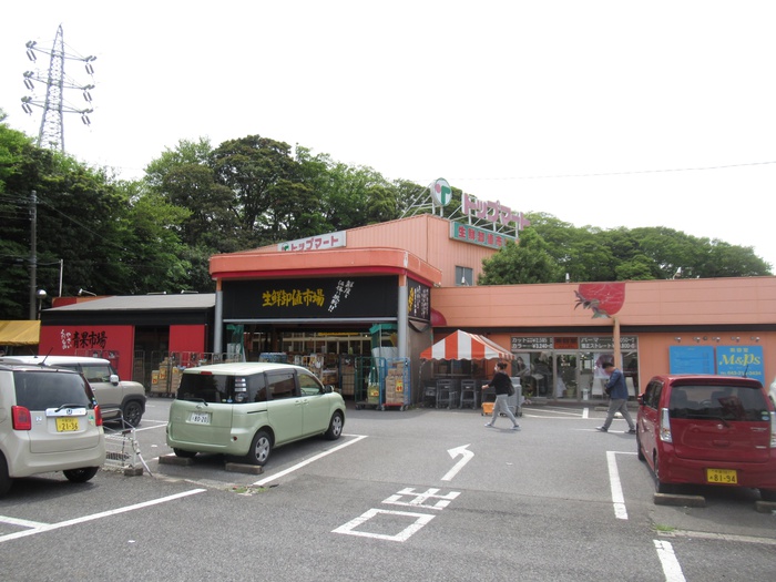 スーパー　トップマート（スーパー）まで1100m