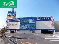 レンタルビデオ　ゲオ倉敷沖店（レンタルビデオ）まで558m