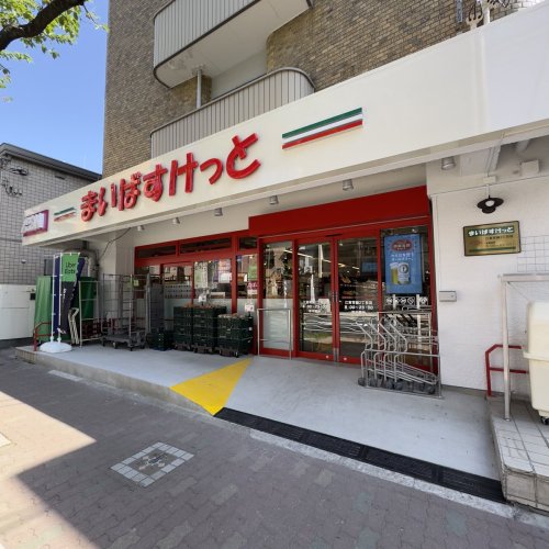 スーパー　まいばすけっと江東常盤2丁目（スーパー）まで615m