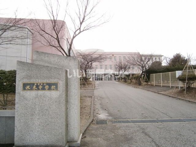 中学校　高岡市立伏木中学校（中学校）まで1714m